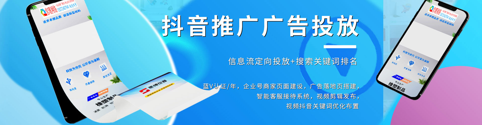 泗阳百度竞价推广